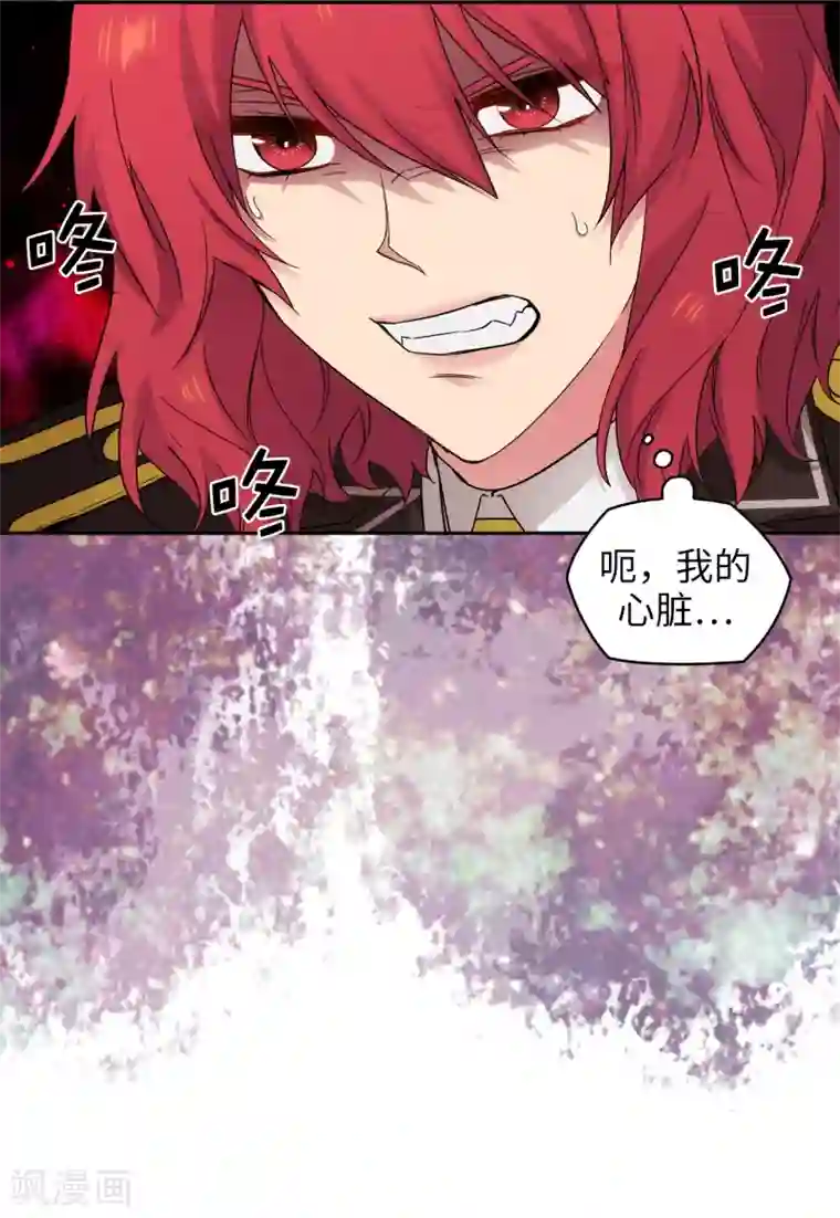 阿多尼斯第322话 你对他是特别的存在