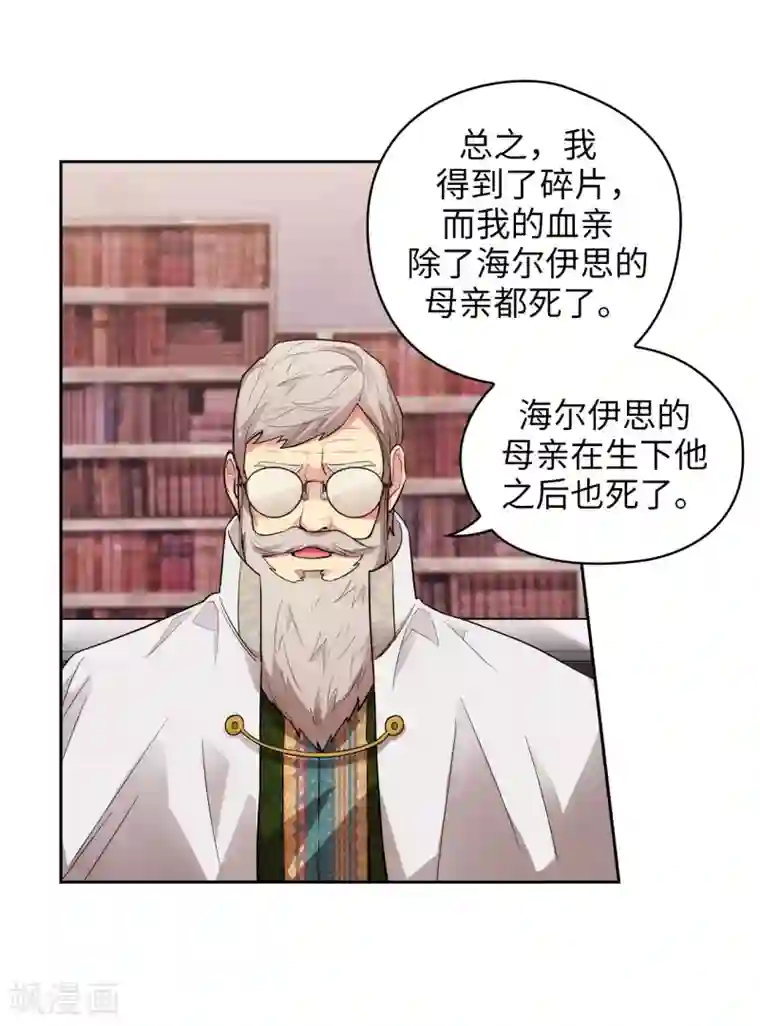 阿多尼斯第322话 你对他是特别的存在