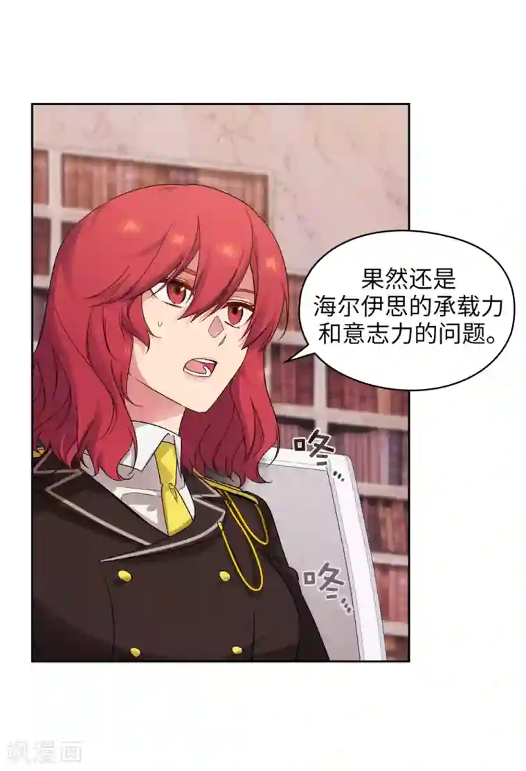 阿多尼斯第322话 你对他是特别的存在