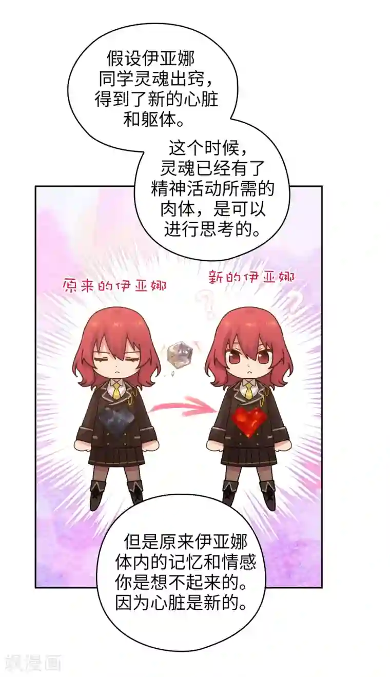 阿多尼斯第322话 你对他是特别的存在