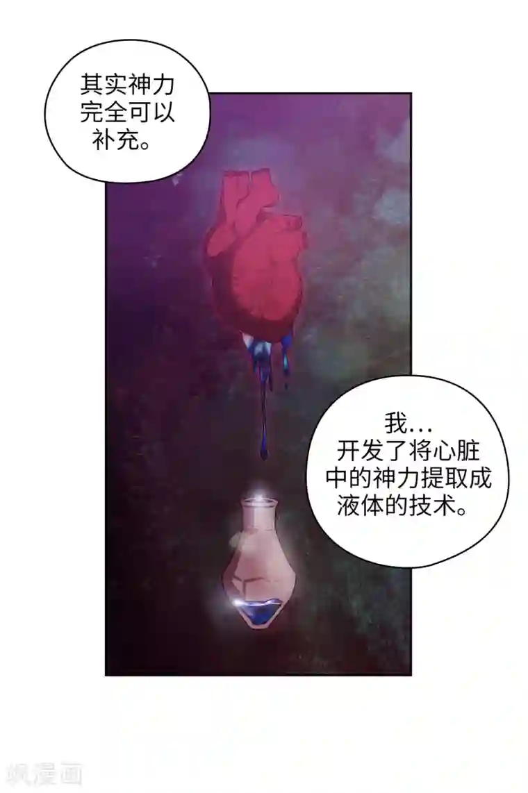 阿多尼斯第322话 你对他是特别的存在