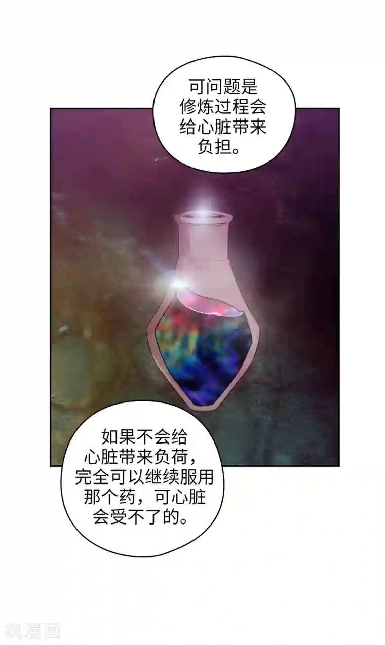 阿多尼斯第322话 你对他是特别的存在