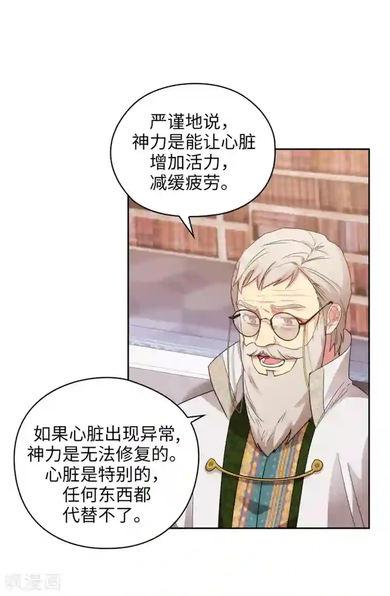 阿多尼斯第322话 你对他是特别的存在