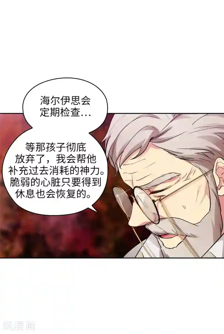 阿多尼斯第322话 你对他是特别的存在