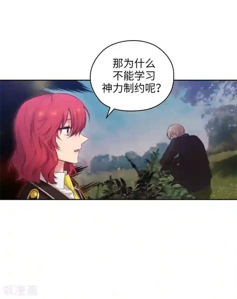 阿多尼斯第322话 你对他是特别的存在