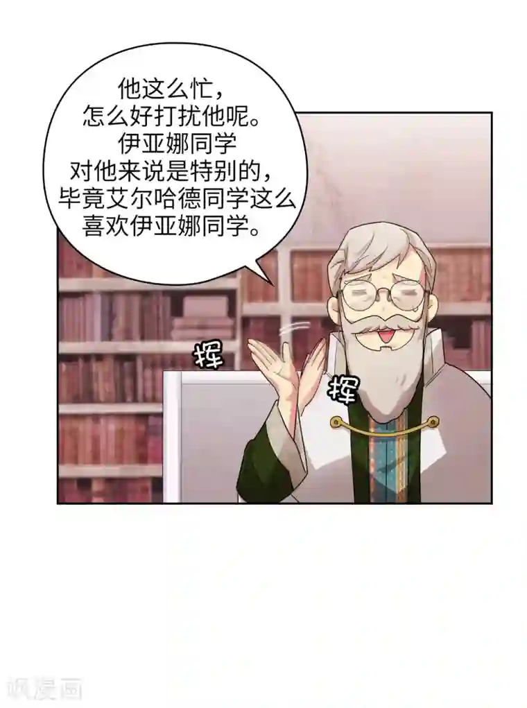 阿多尼斯第322话 你对他是特别的存在