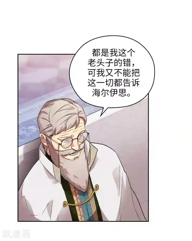 阿多尼斯第322话 你对他是特别的存在