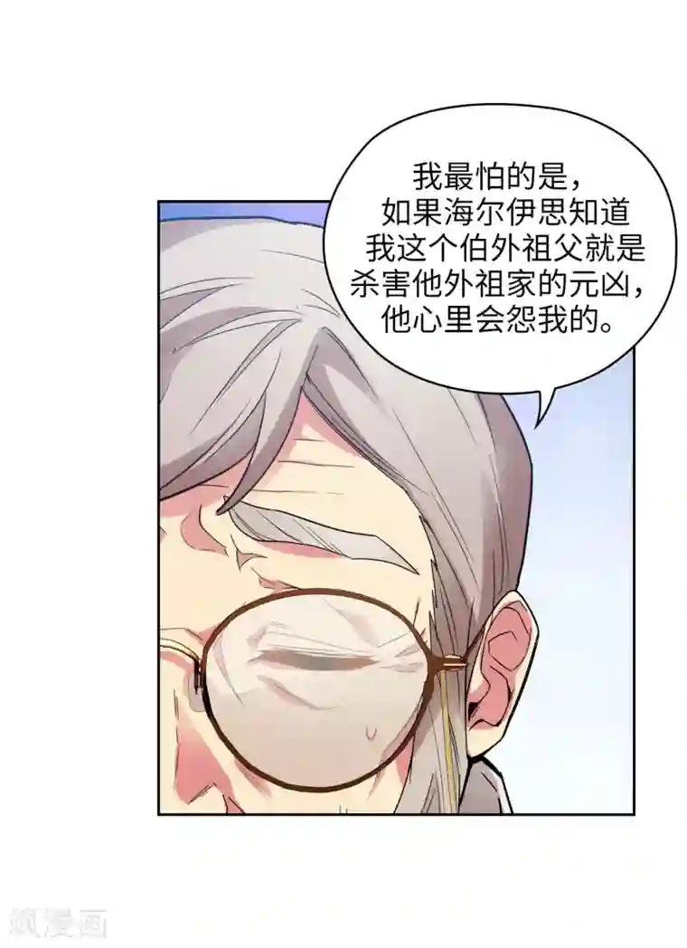 阿多尼斯第322话 你对他是特别的存在