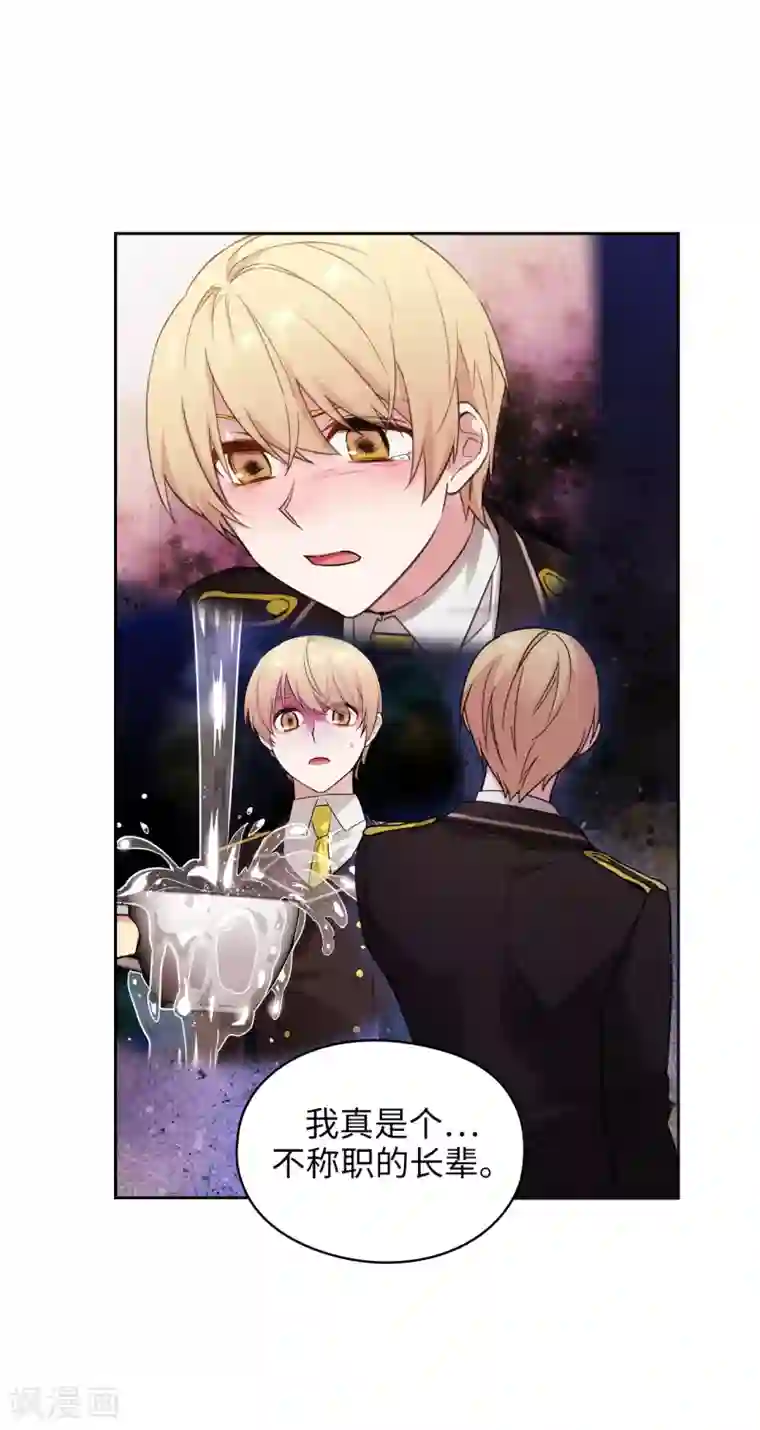 阿多尼斯第322话 你对他是特别的存在