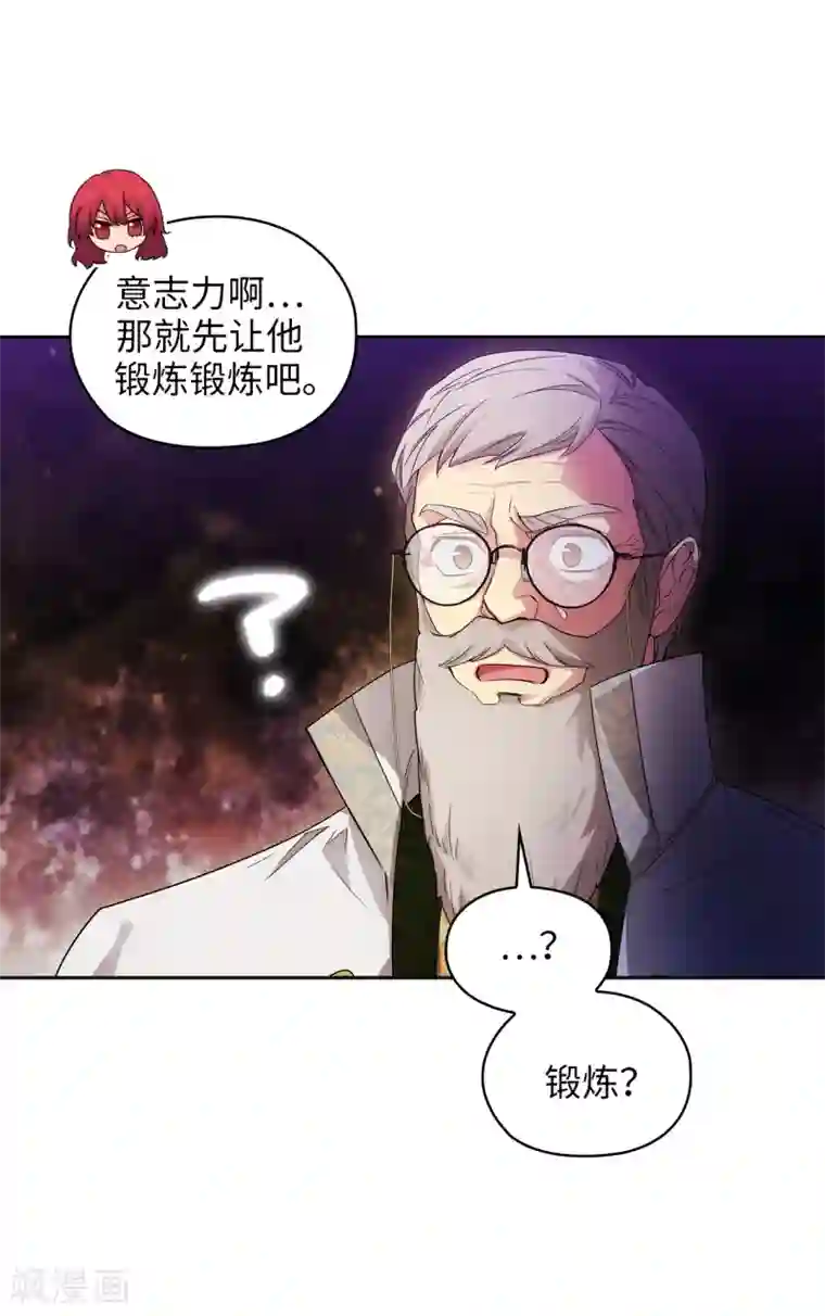 阿多尼斯第322话 你对他是特别的存在