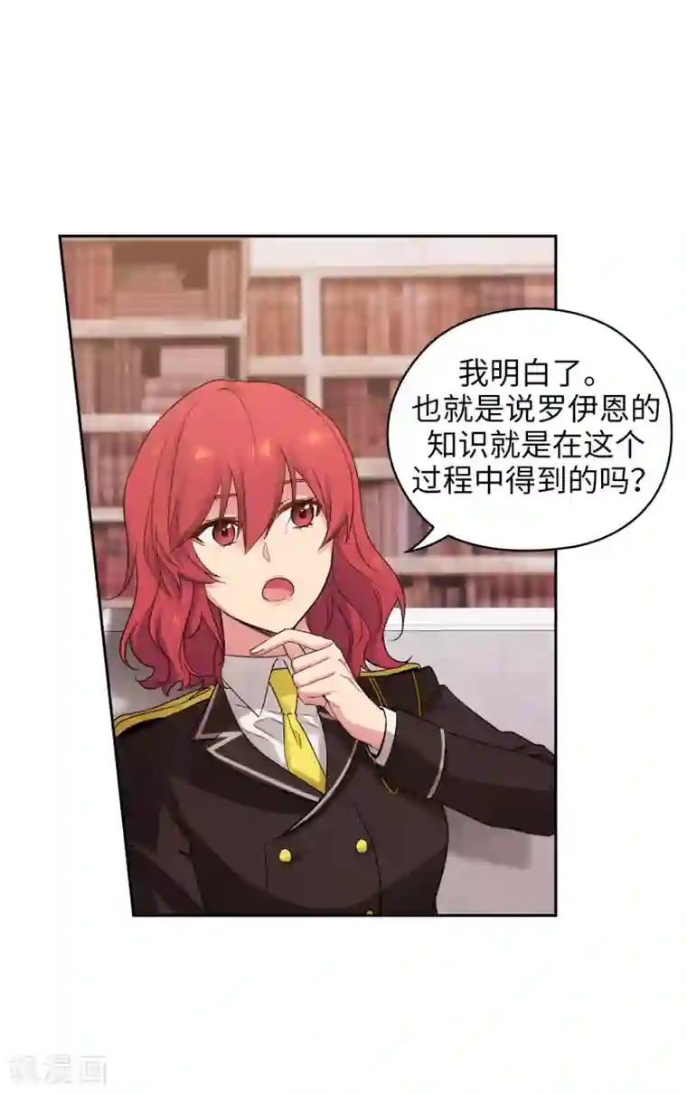 阿多尼斯第322话 你对他是特别的存在