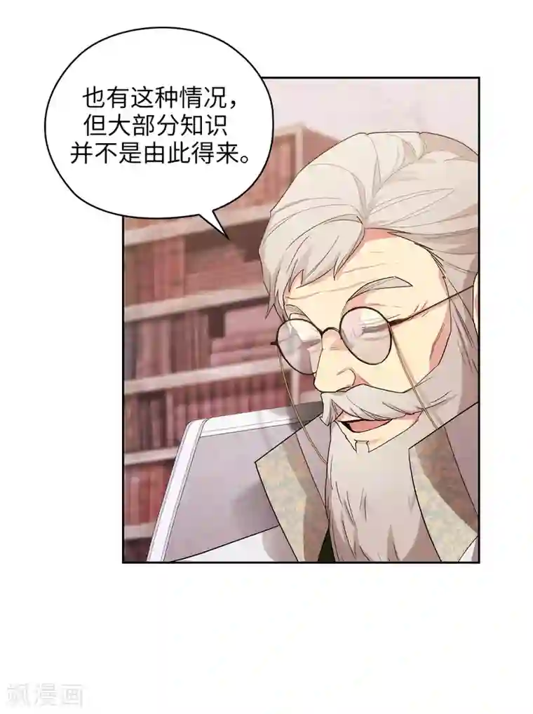 阿多尼斯第322话 你对他是特别的存在