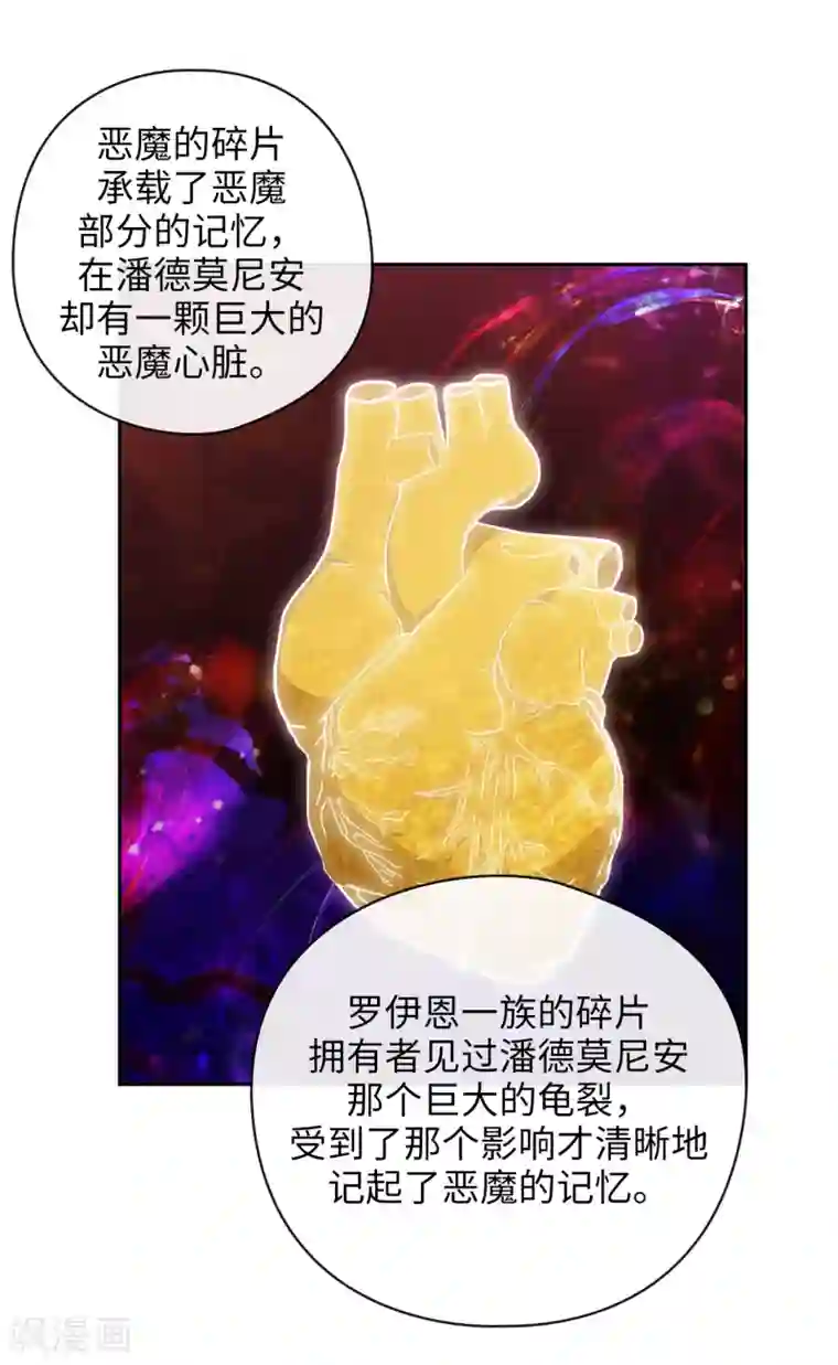 阿多尼斯第322话 你对他是特别的存在