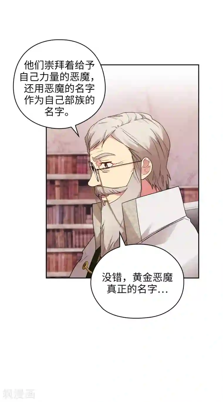 阿多尼斯第322话 你对他是特别的存在