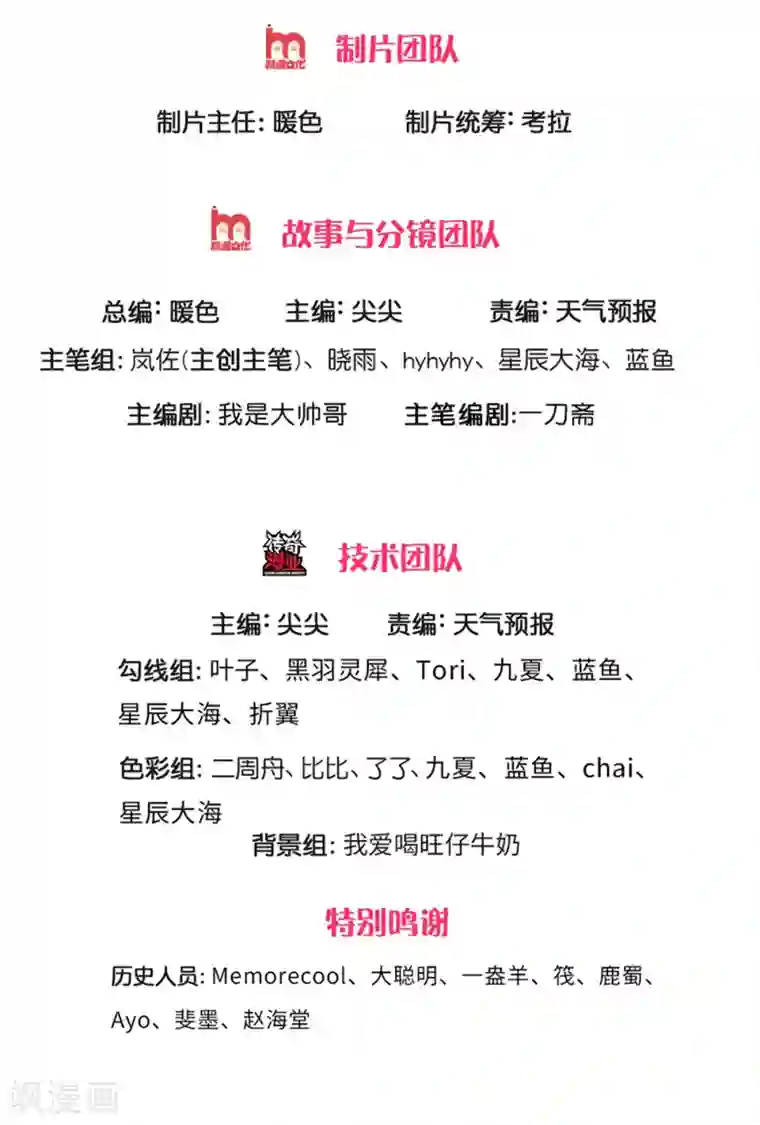 逆天剑神第373话 昔日洛家，终为尘土