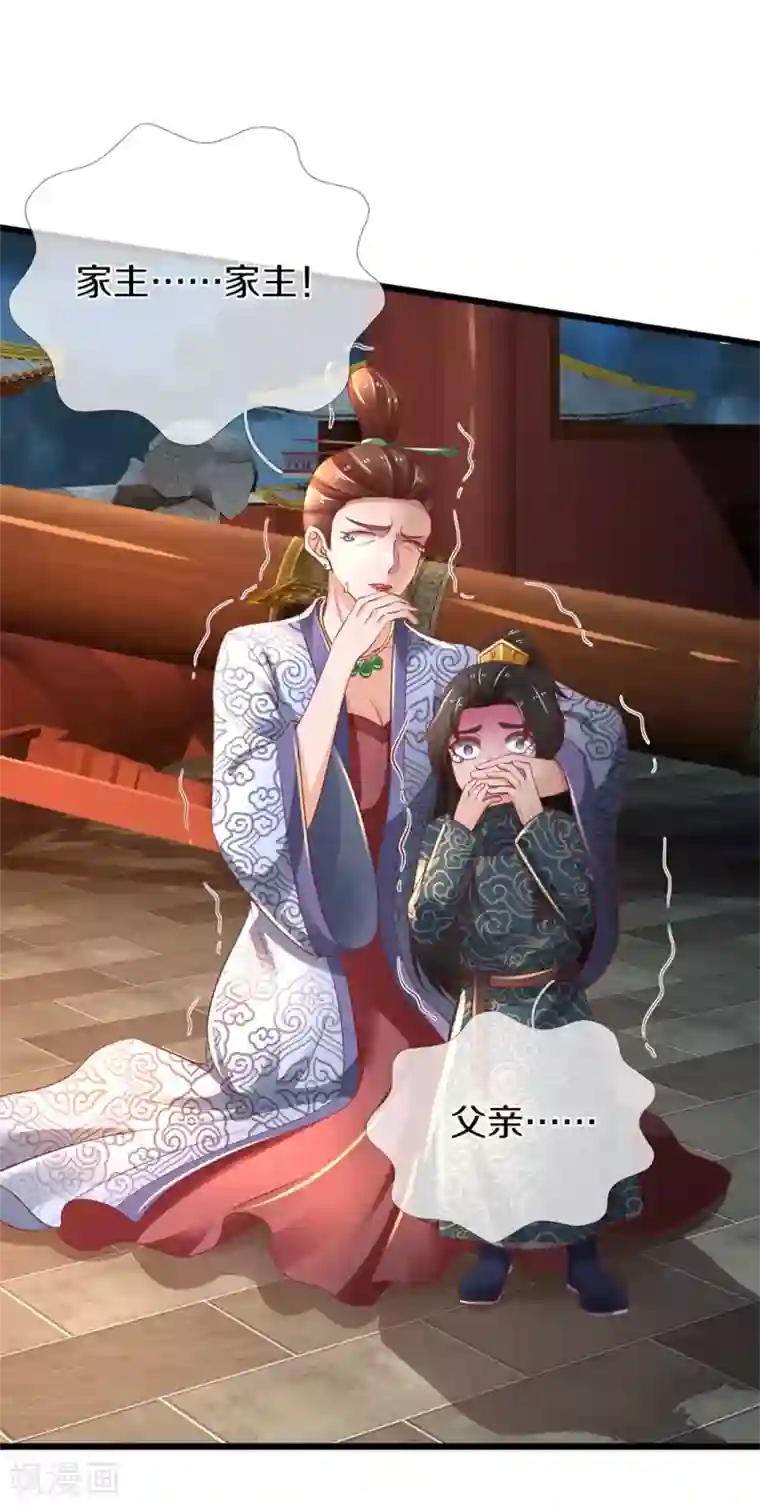 逆天剑神第373话 昔日洛家，终为尘土