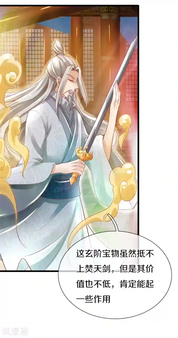 逆天剑神第373话 昔日洛家，终为尘土