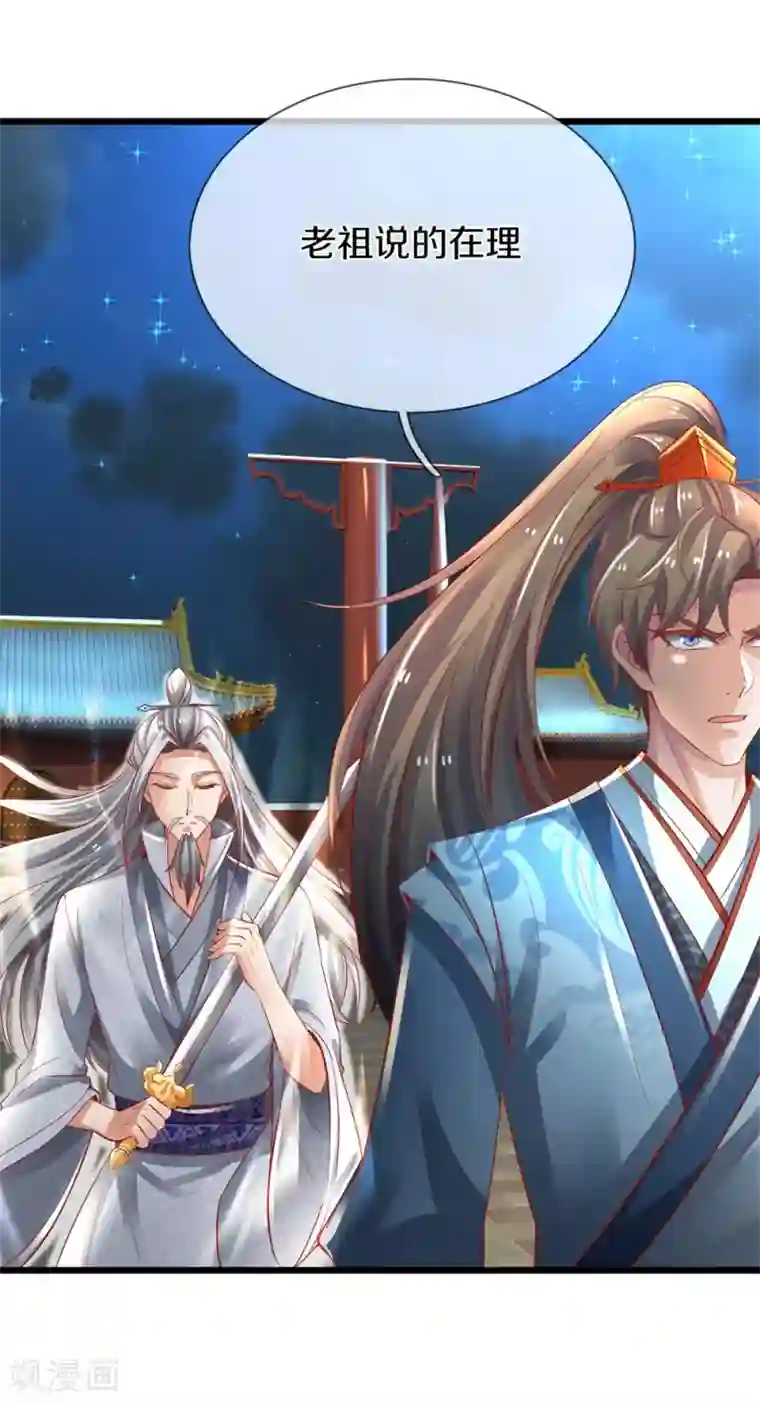 逆天剑神第373话 昔日洛家，终为尘土