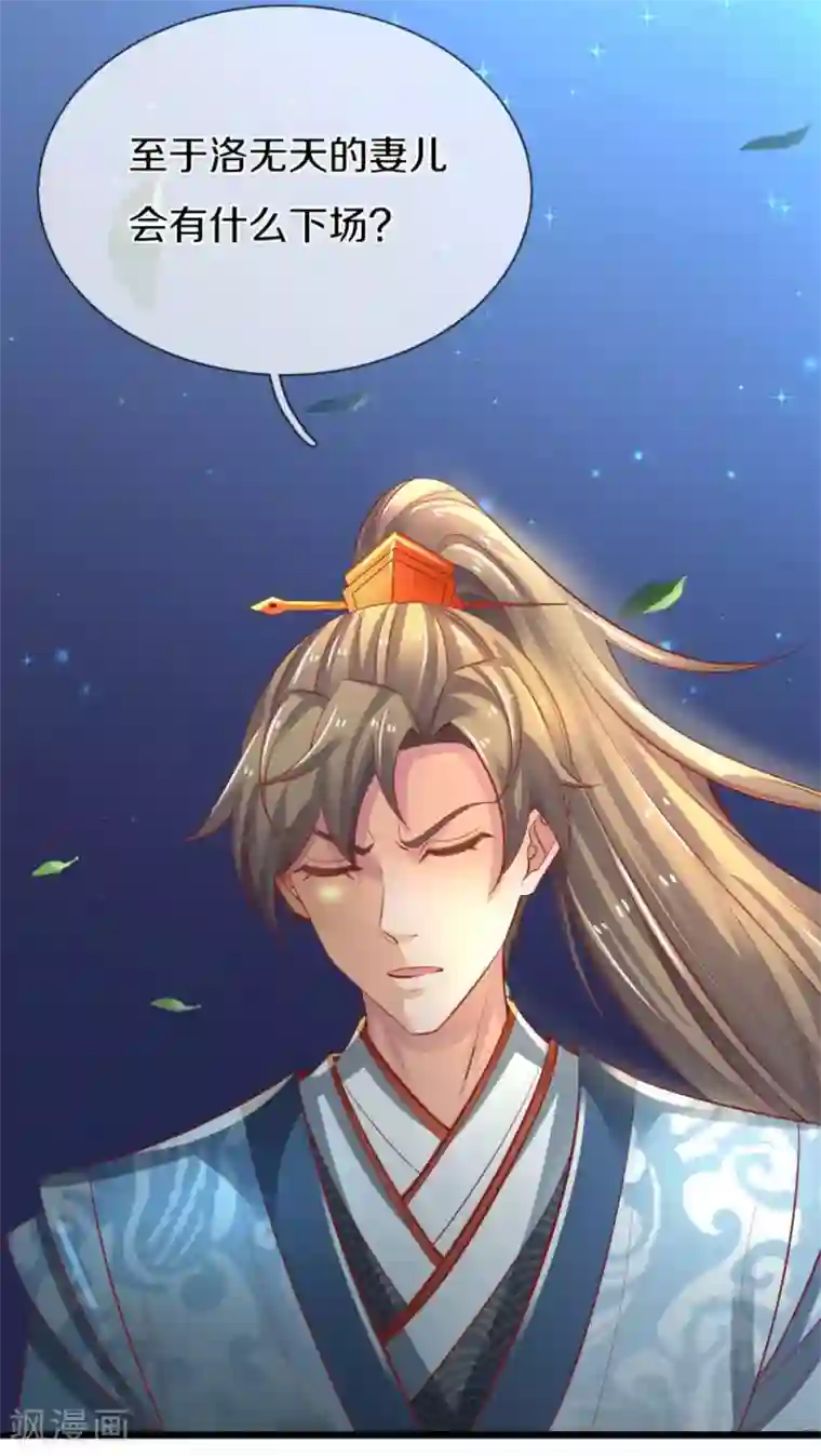 逆天剑神第373话 昔日洛家，终为尘土