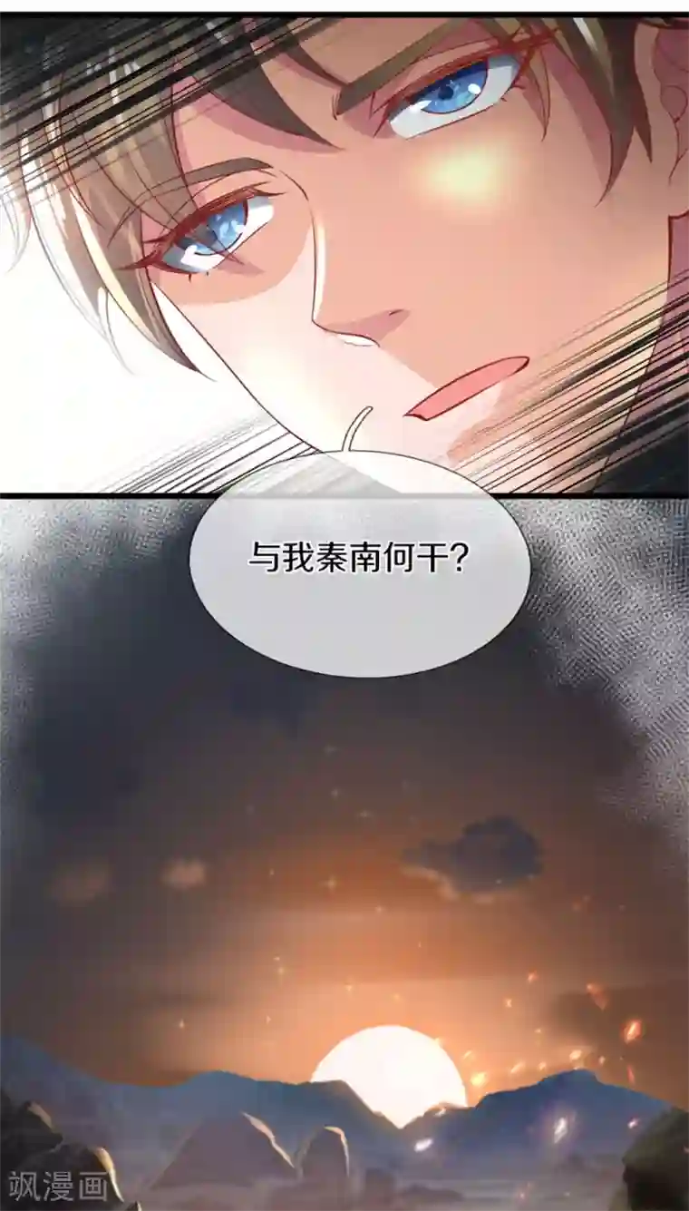 逆天剑神第373话 昔日洛家，终为尘土