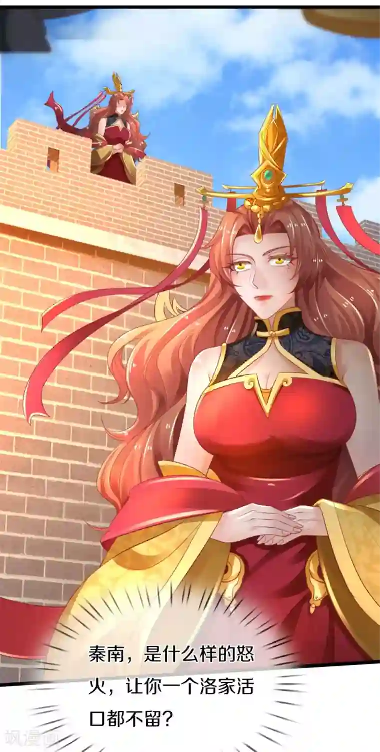 逆天剑神第373话 昔日洛家，终为尘土