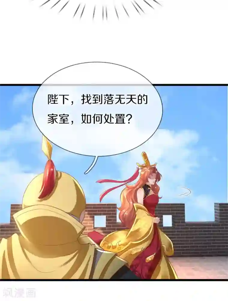 逆天剑神第373话 昔日洛家，终为尘土