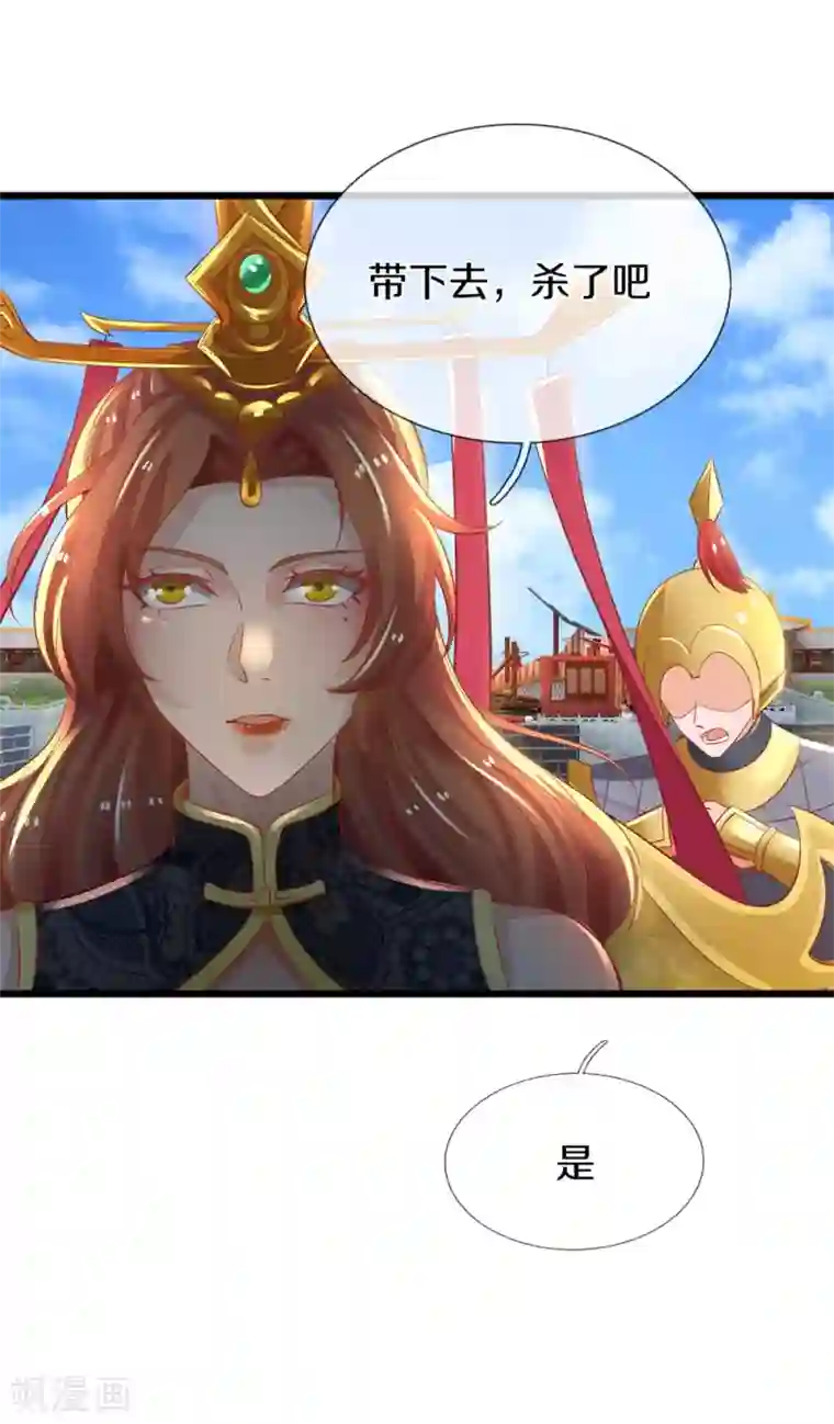 逆天剑神第373话 昔日洛家，终为尘土