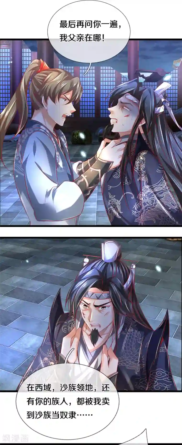 逆天剑神第373话 昔日洛家，终为尘土