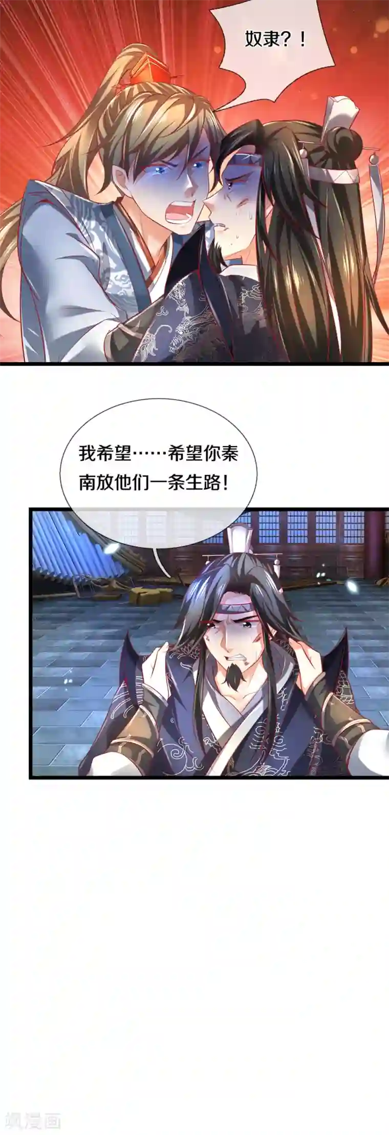 逆天剑神第373话 昔日洛家，终为尘土