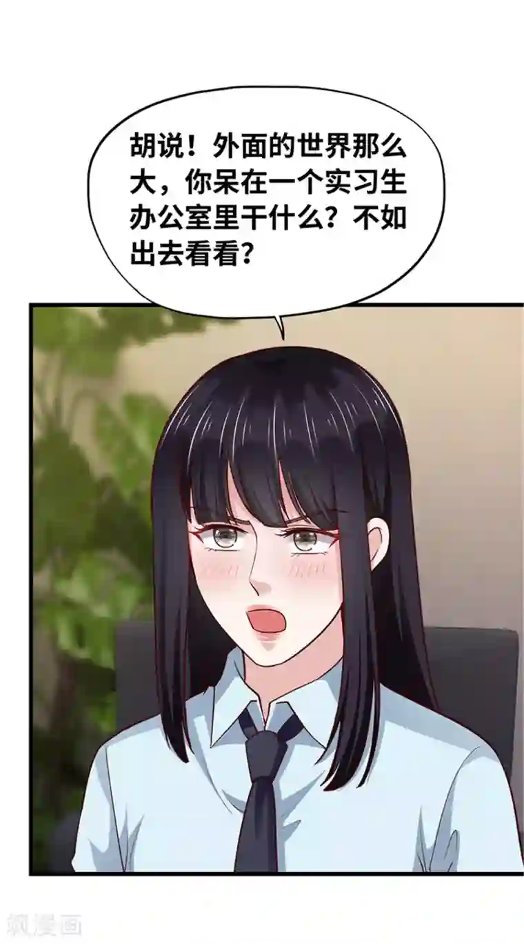 陆少的暖婚新妻第137话