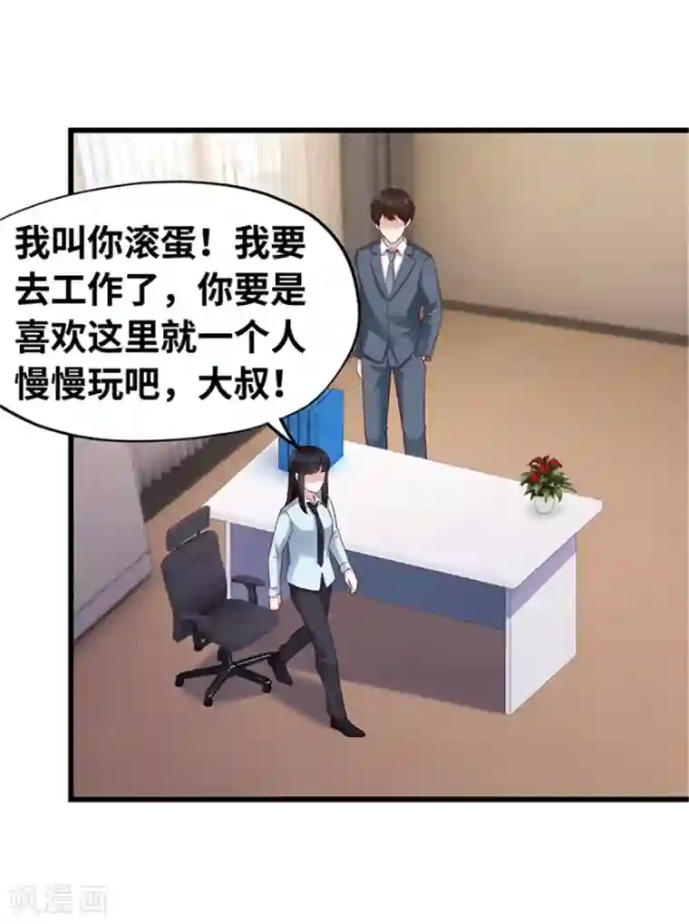 陆少的暖婚新妻第137话