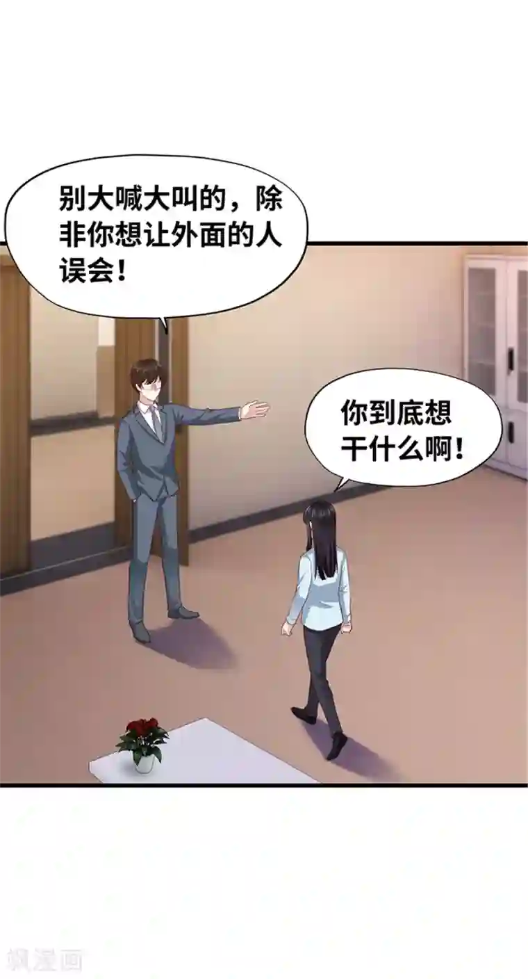 陆少的暖婚新妻第137话