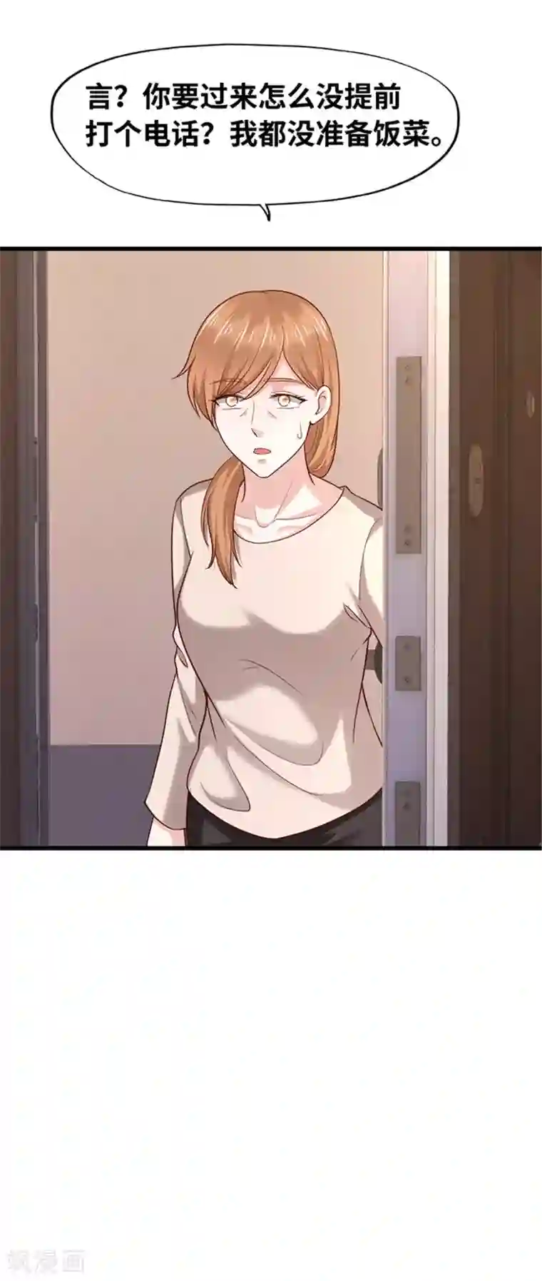 陆少的暖婚新妻第137话