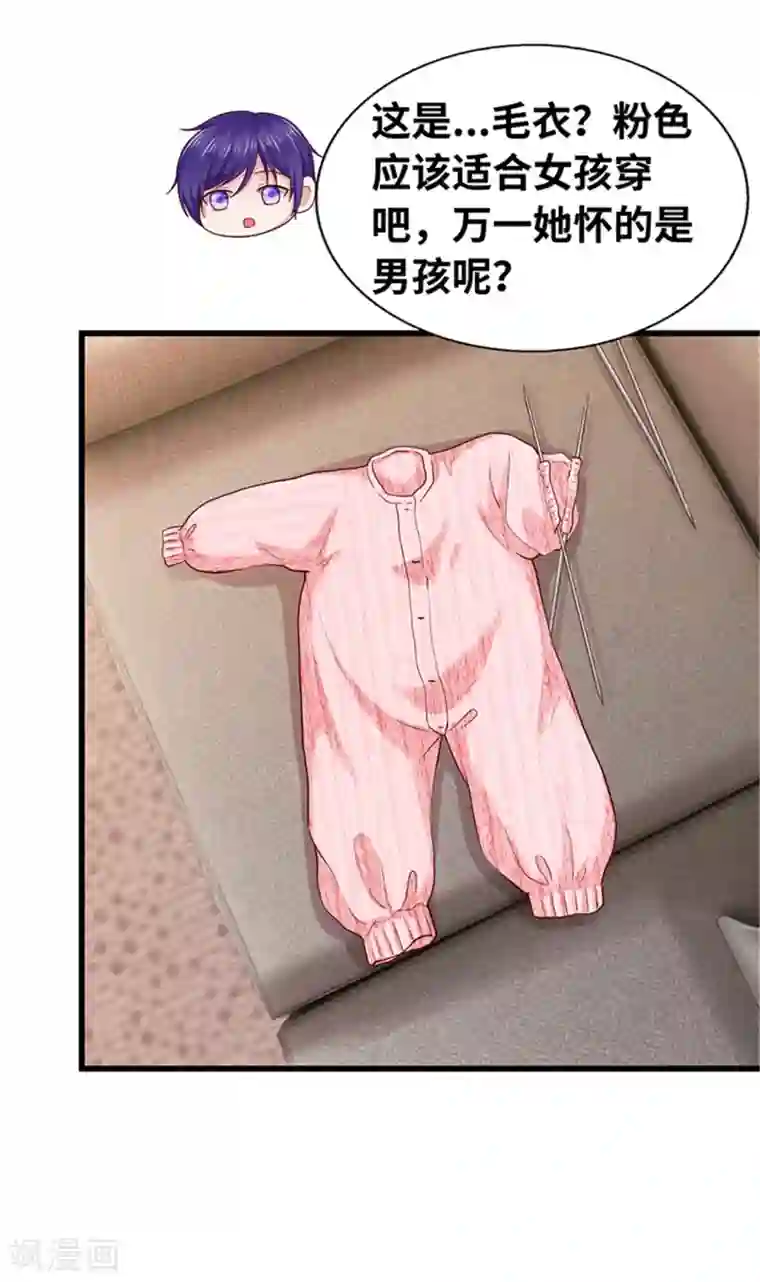 陆少的暖婚新妻第137话