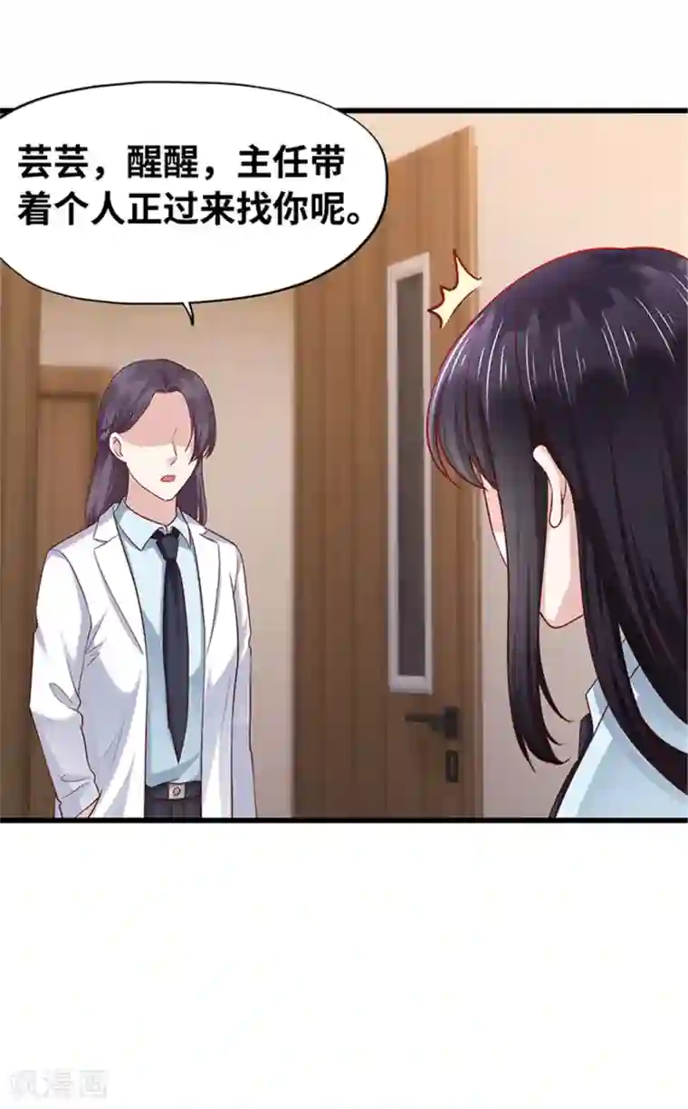 陆少的暖婚新妻第137话