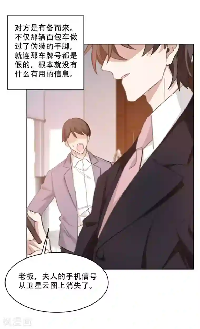 重生暖婚轻轻宠第220话 贼喊捉贼