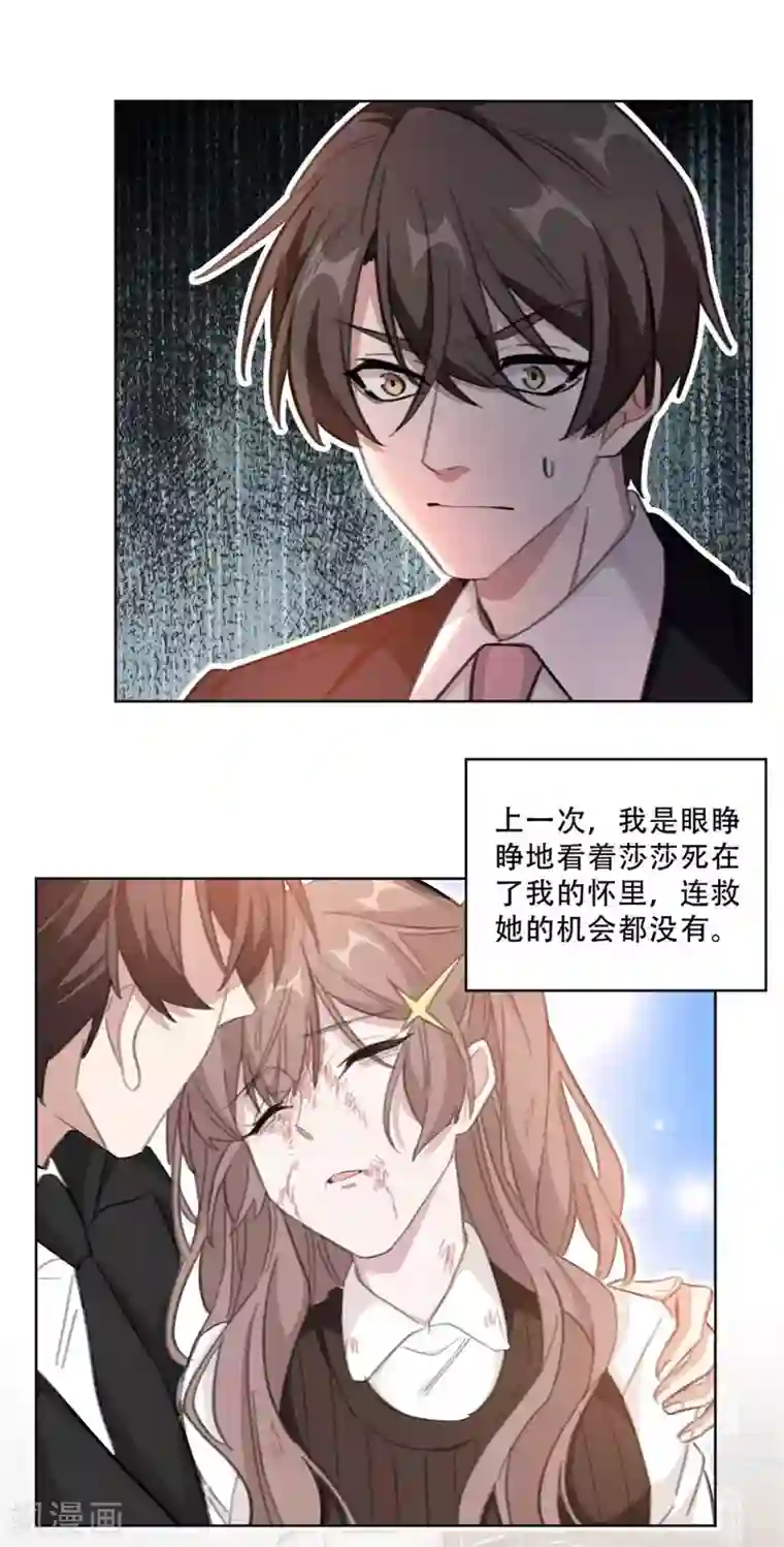 重生暖婚轻轻宠第220话 贼喊捉贼