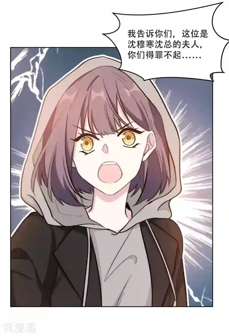 重生暖婚轻轻宠第220话 贼喊捉贼