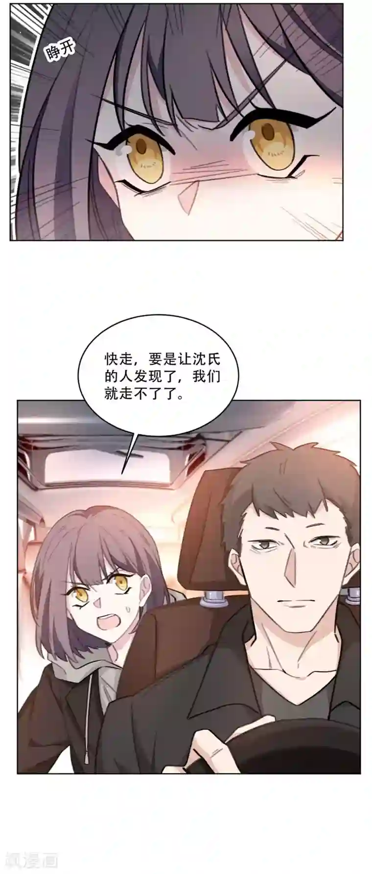 重生暖婚轻轻宠第220话 贼喊捉贼