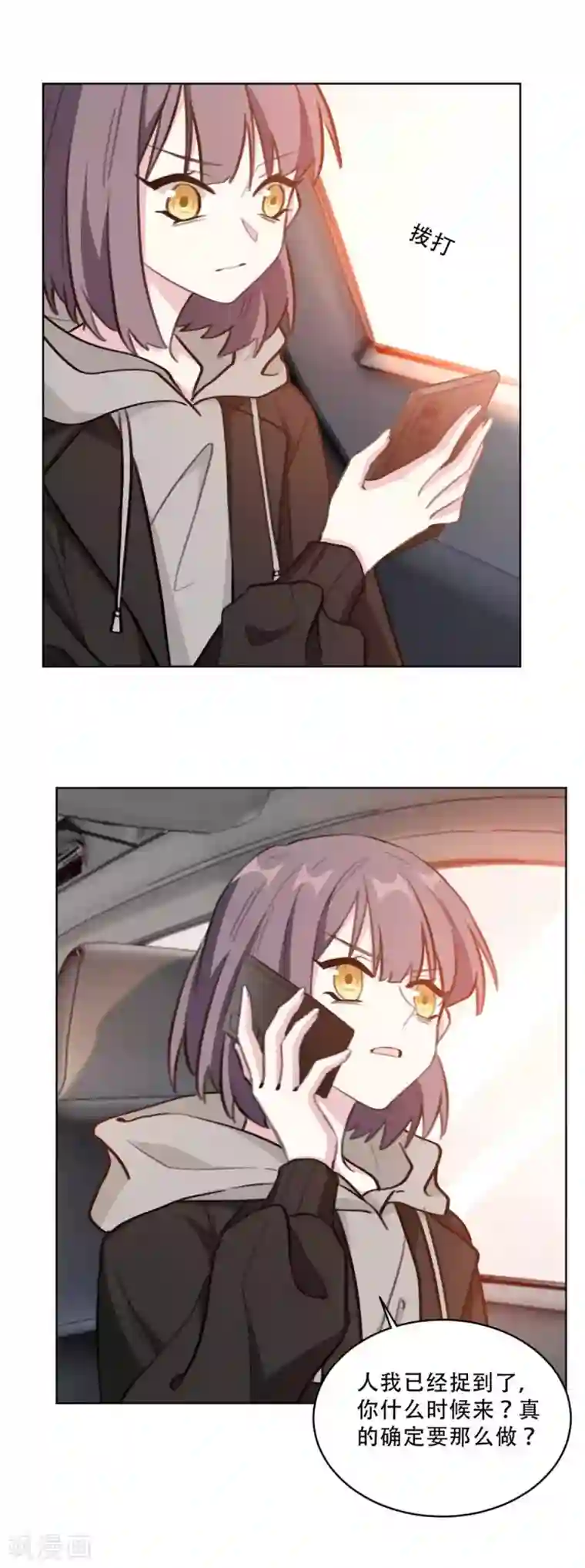 重生暖婚轻轻宠第220话 贼喊捉贼