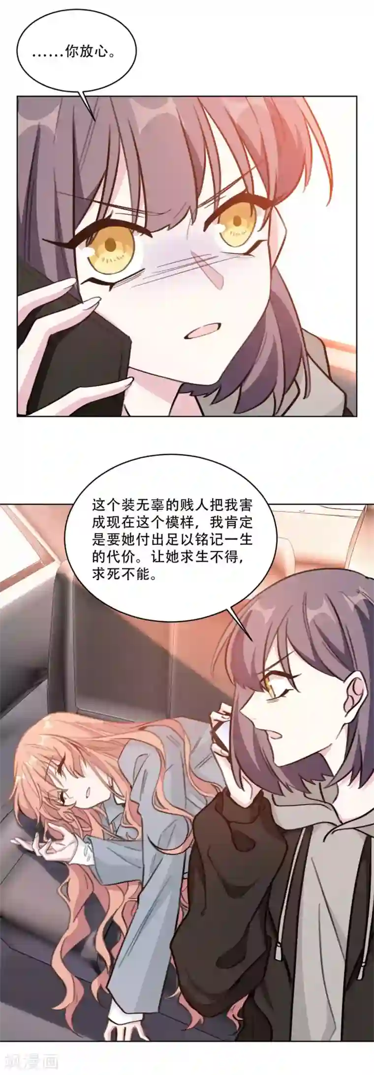重生暖婚轻轻宠第220话 贼喊捉贼