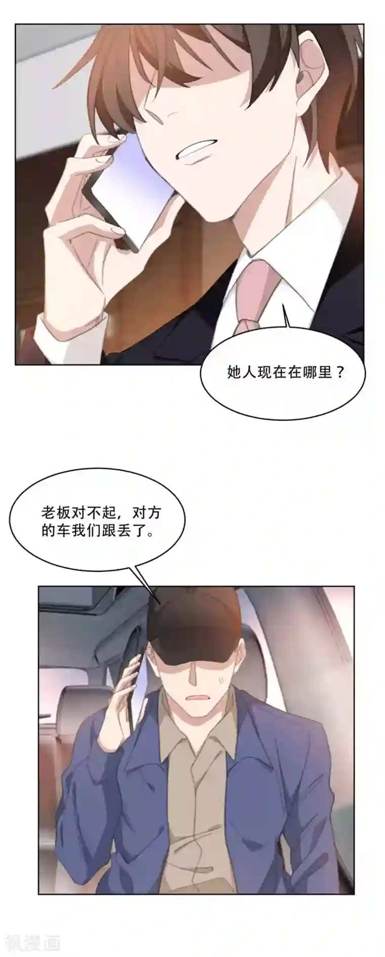 重生暖婚轻轻宠第220话 贼喊捉贼