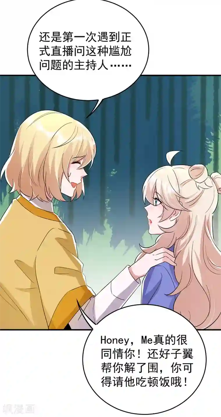 萌妃来袭：天降熊猫求抱抱现代篇63 我会让你回心转意的