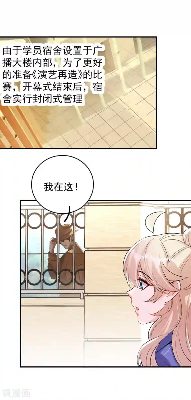 萌妃来袭：天降熊猫求抱抱现代篇63 我会让你回心转意的