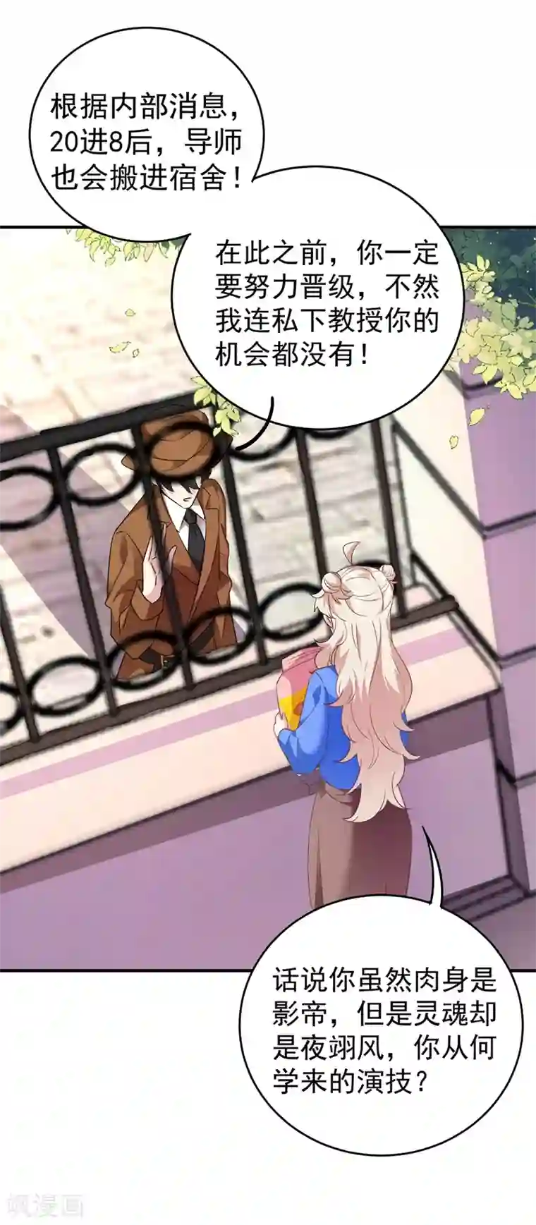 萌妃来袭：天降熊猫求抱抱现代篇63 我会让你回心转意的