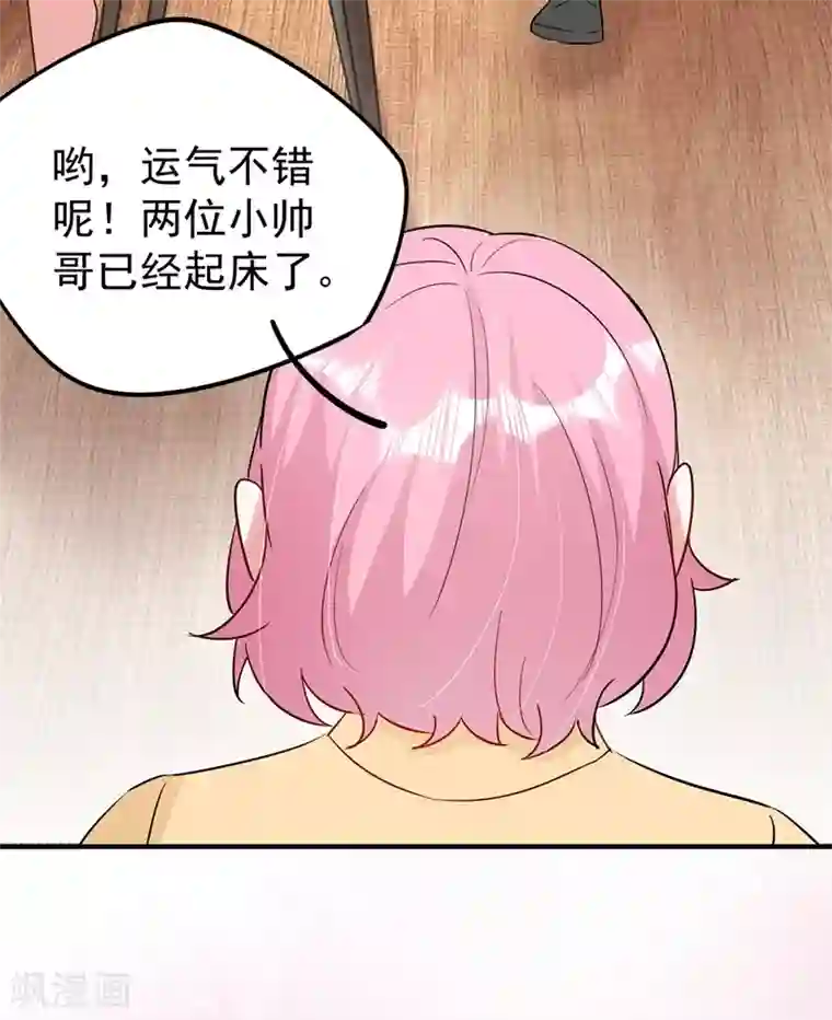 萌妃来袭：天降熊猫求抱抱现代篇63 我会让你回心转意的