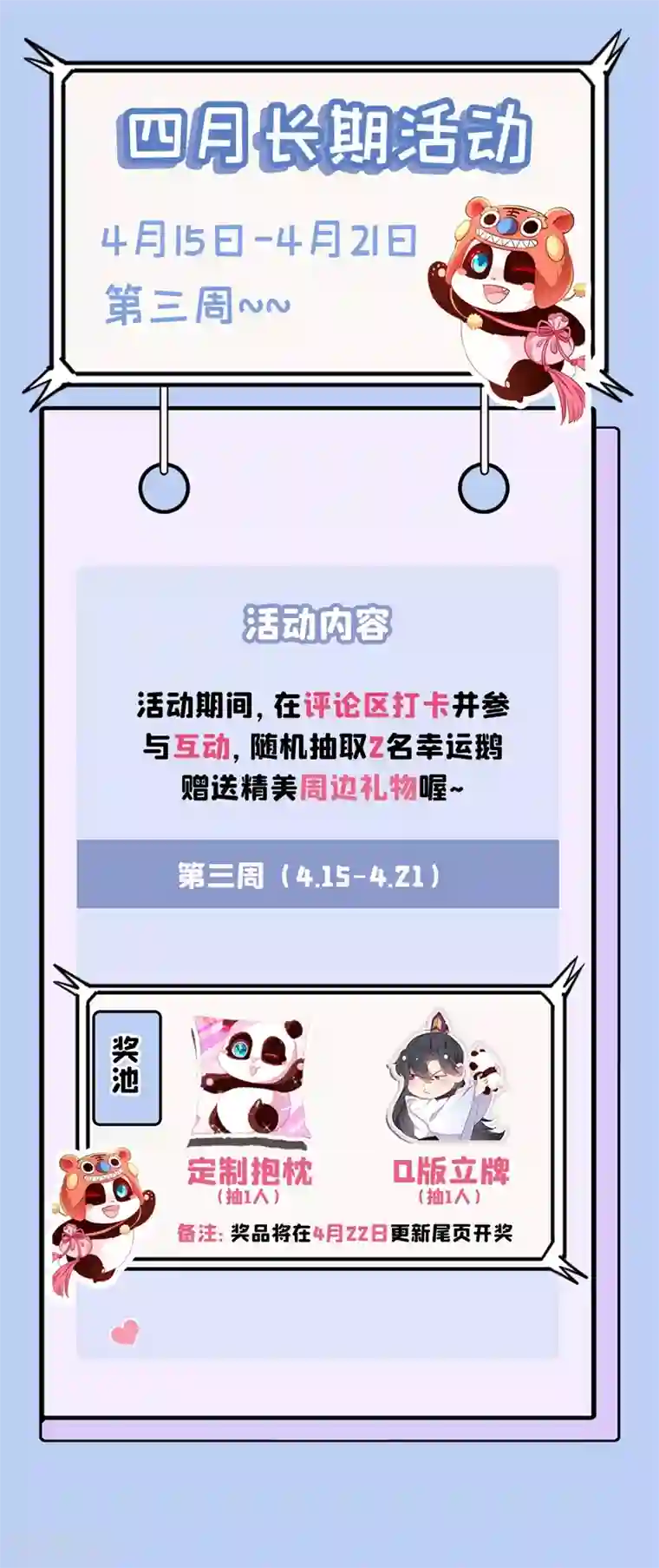 萌妃来袭：天降熊猫求抱抱现代篇63 我会让你回心转意的