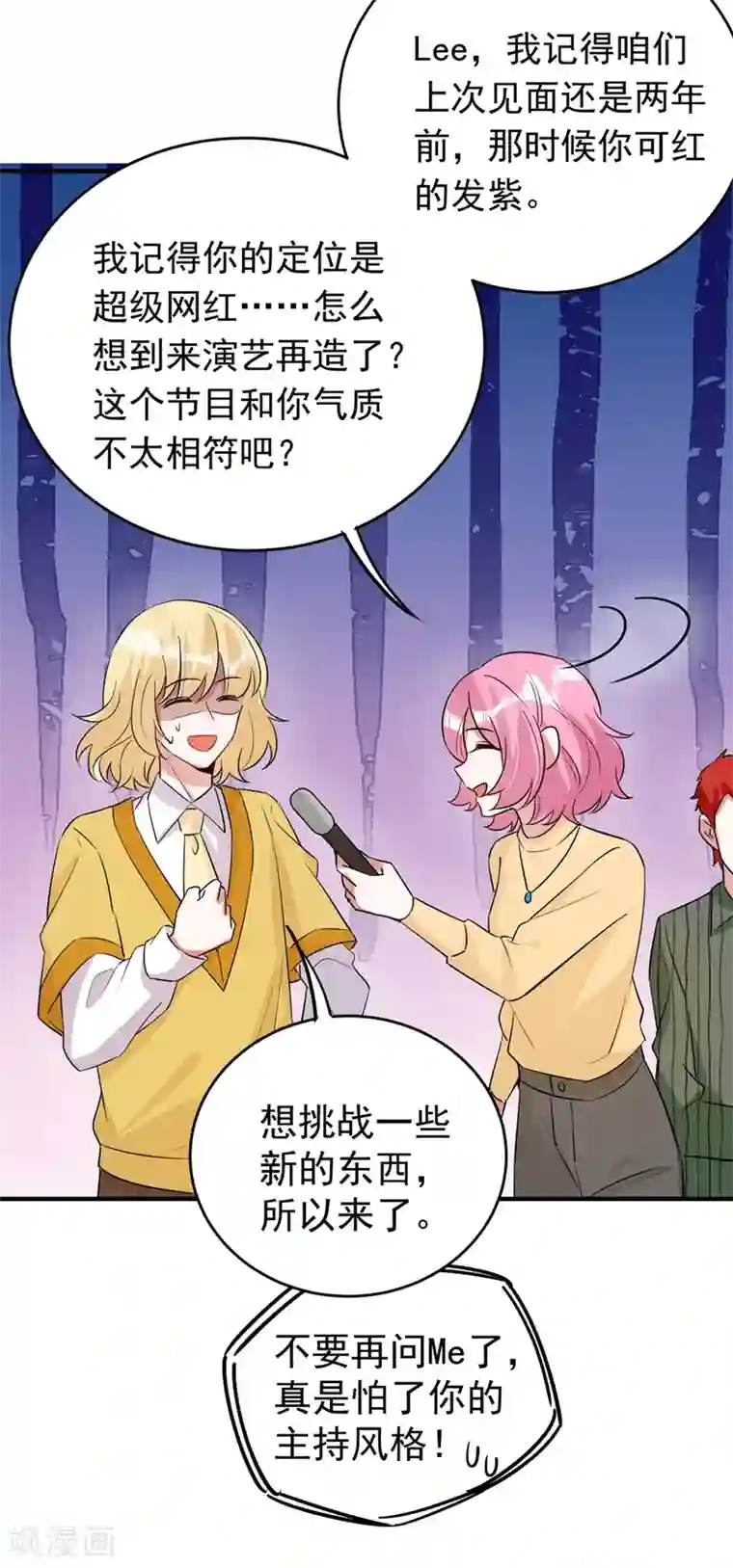 萌妃来袭：天降熊猫求抱抱现代篇63 我会让你回心转意的