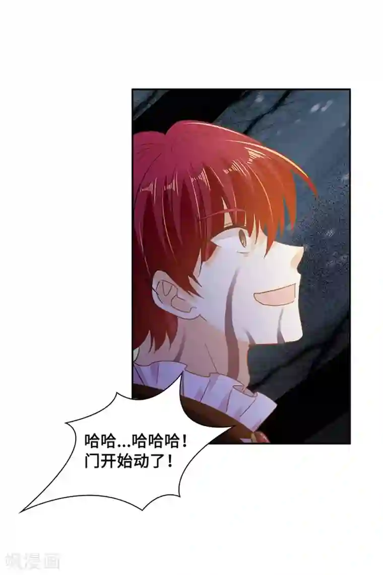 恶女会改变第二季第74话 艾莎苏醒