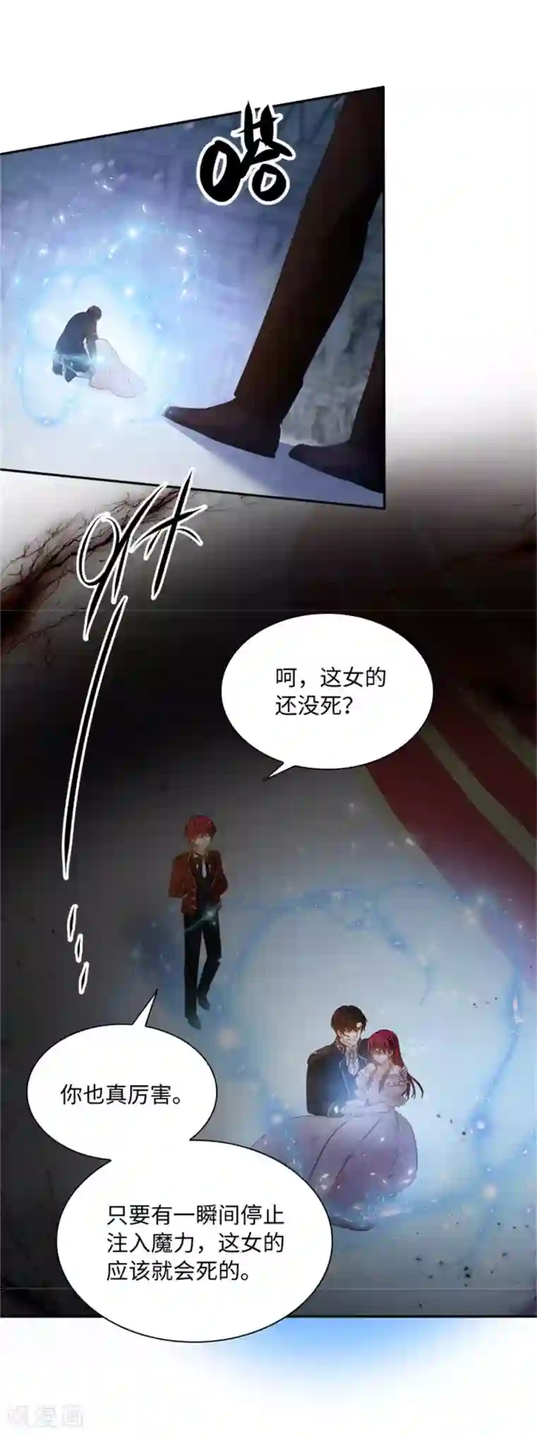 恶女会改变第二季第74话 艾莎苏醒